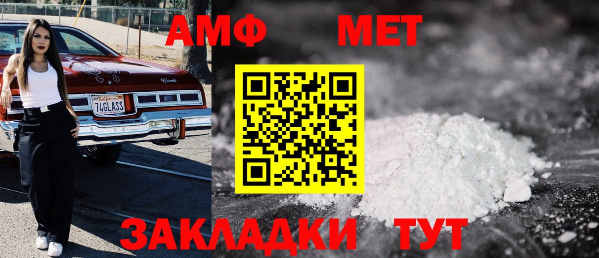 Амфетамин 98% Муравленко