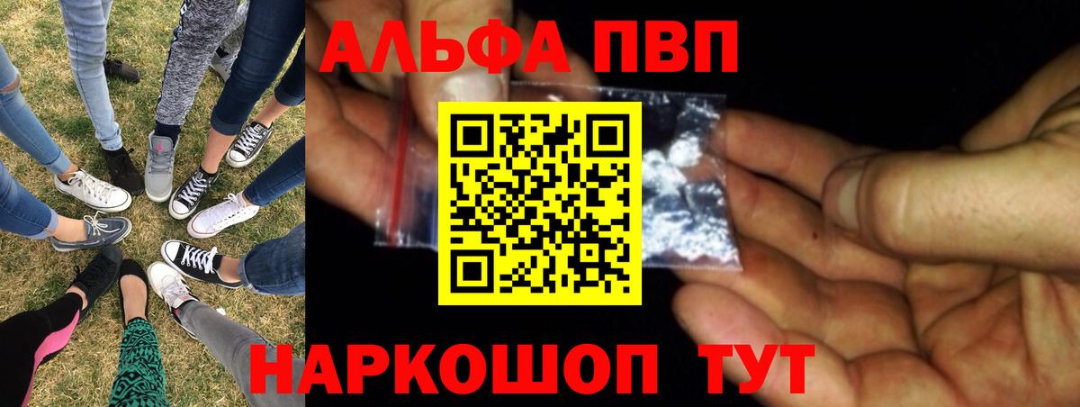 A-PVP  А ПВП крисы CK  Вход с VPN  A-PVP СК  Муравленко 