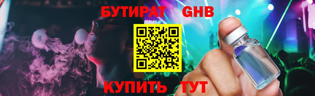 БУТИРАТ BDO  Вход с VPN  БУТИРАТ  Муравленко 