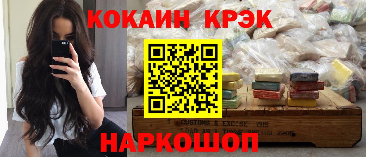 КОКАИН Боливия  Вход с VPN  Cocaine  Муравленко  Кокаин Перу 