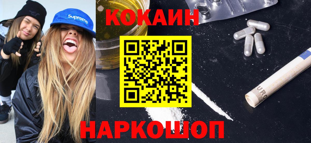 КОКАИН Эквадор Муравленко