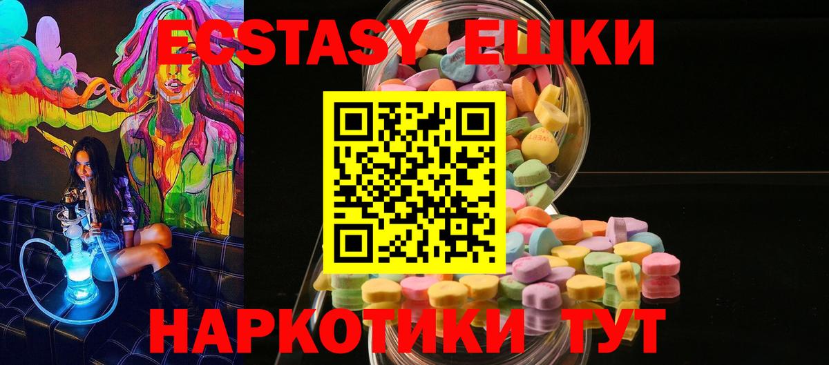 Экстази 300 mg Муравленко