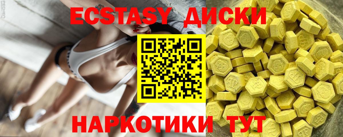 Экстази Punisher  Ecstasy таблы  Муравленко  Вход с VPN 