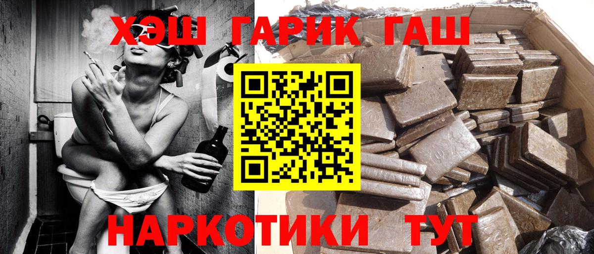 Муравленко  ГАШИШ ice o lator  где купить   Вход с VPN  ГАШИШ Ice-O-Lator 