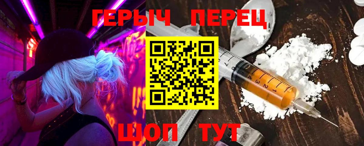 ГЕРОИН VHQ Муравленко