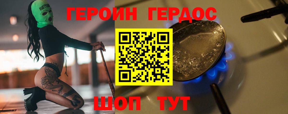 Муравленко  Героин Heroin  Вход с VPN 