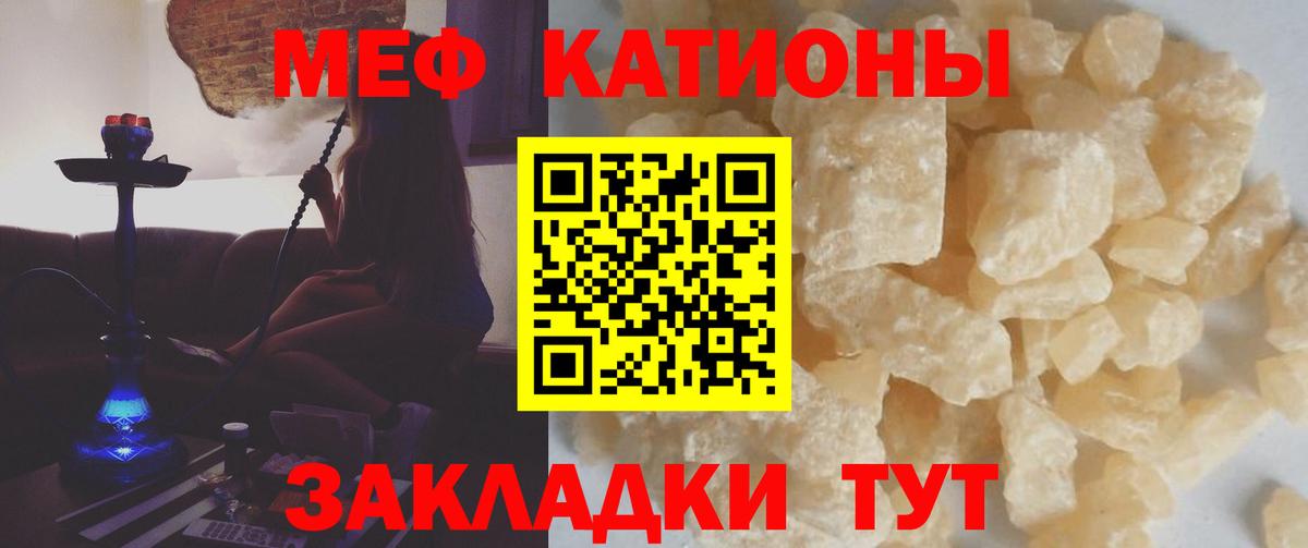 МЕФ кристаллы Муравленко