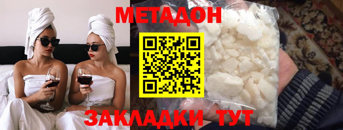 МЕТАДОН мёд  Вход с VPN  Муравленко  МЕТАДОН белоснежный 