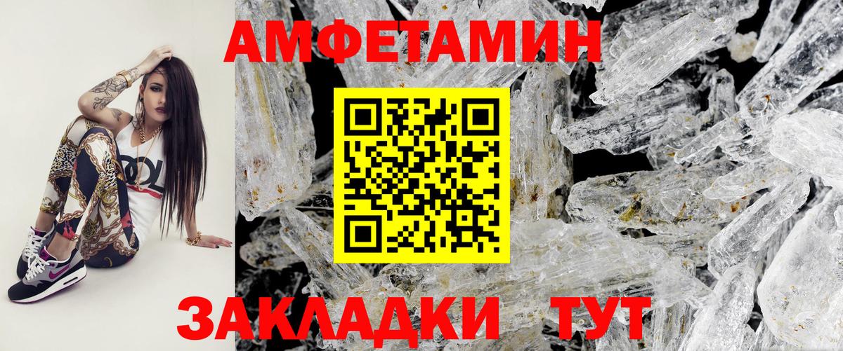 Метамфетамин Methamphetamine Муравленко