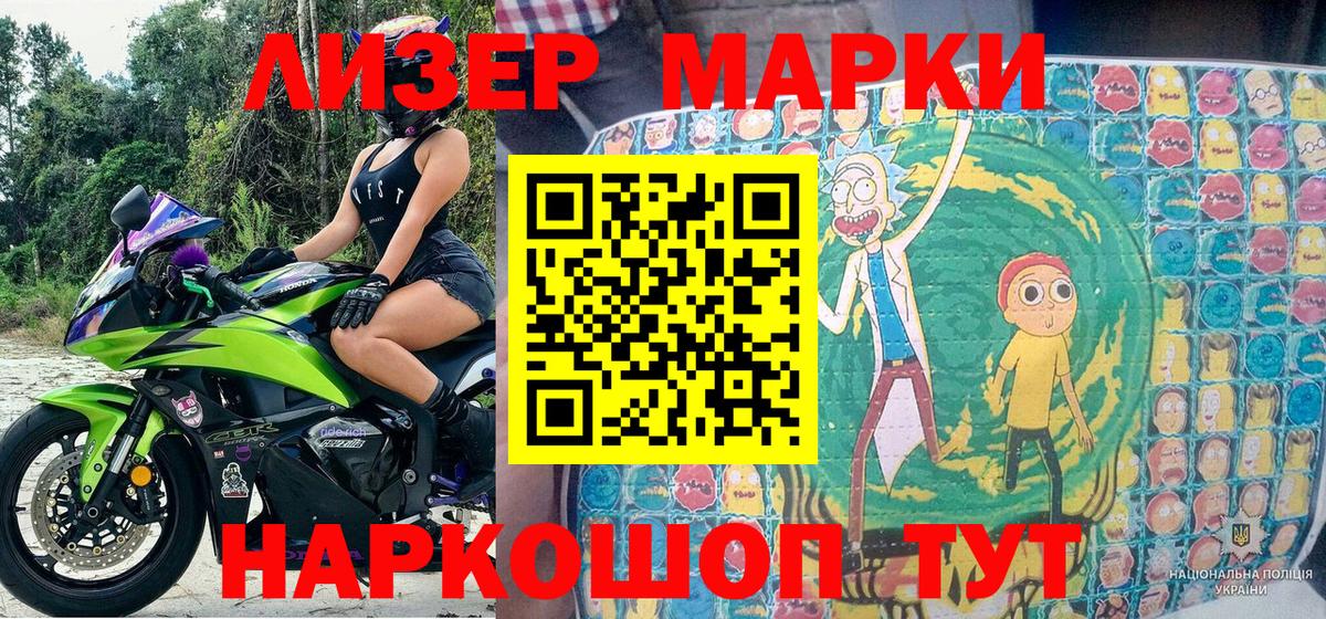 Муравленко  Марки 25I-NBOMe  Вход с VPN  Наркотические марки 1500мкг  Наркотические марки 1500мкг 