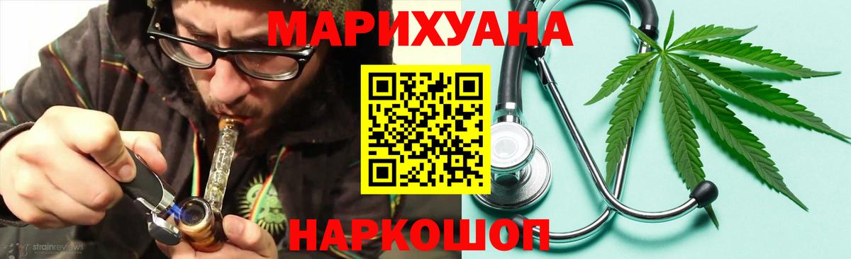 Бошки марихуана план Муравленко